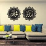 Elegant Wall Photo Frame for Bedroom – Decorative Allah Muhammad Islamic Frame