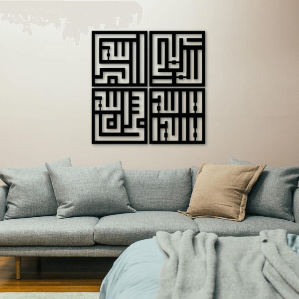 Allah Muhammad Rasool Wall art - Image 2